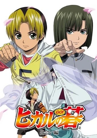 Хикару и го / Hikaru no Go (2001) [1-75 из 75 + Special]