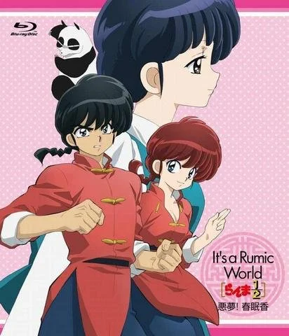 Ранма 1/2 / Ranma 1/2: Кошмар! Ладан сновидений (фильм четвёртый) (2008)