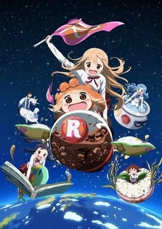 Двуличная сестрёнка Умару (2 сезон) / Himouto! Umaru-chan R (2017) [1-12 из 12]