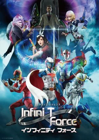 Отряд Инфинити (Фильм) / Gekijouban Infini-T Force (2018)