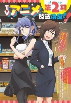 Магазинчик сладостей (2 сезон) / Dagashi Kashi 2 (2018) [1-12 из 12]