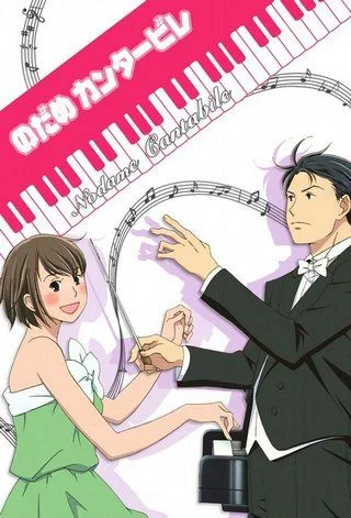 Нодамэ Кантабиле (2 сезон) / Nodame Cantabile: Paris Hen (2008) [1-11 из 11]