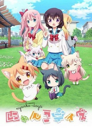 Кошачьи дни / Nyanko Days (2017) [1-12 из 12]