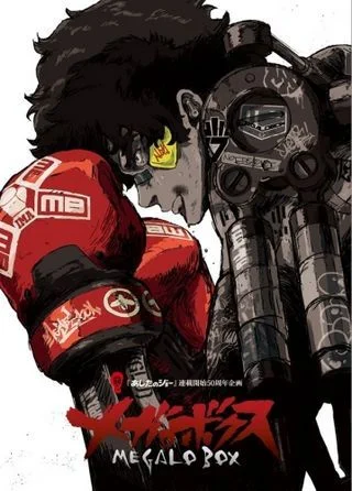 Мегалобокс / Megalo Box (2018) [1-13 из 13]