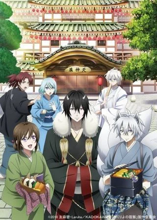 Повар небесной гостиницы / Kakuriyo no Yadomeshi (2018) [1-26 из 26]