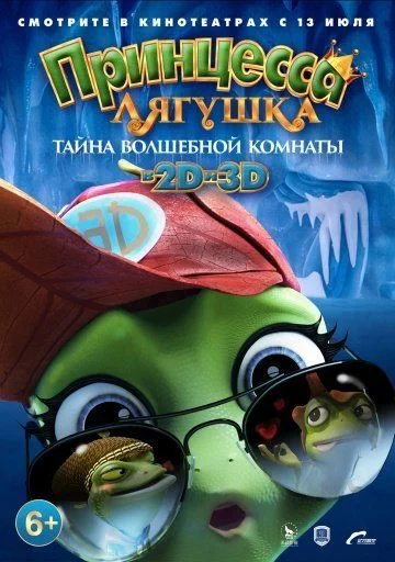 Принцесса-лягушка: Тайна волшебной комнаты / The Frog Kingdom 2: Sub-Zero Mission (2016)