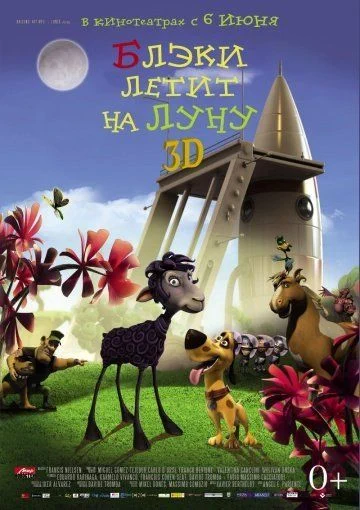 Блэки летит на Луну / Black to the Moon 3D (2013)