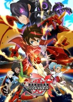 Бакуган: Боевая планета / Bakugan: Battle Planet (2019) [1-26 из 26]