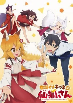 Заботливая 800-летняя жена! / Sewayaki Kitsune no Senko-san (2019) [1-12 из 12]