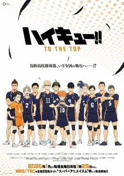 Волейбол!!: К вершине (1 сезон) / Haikyuu!!: To the Top (2020) [1-13 из 13]