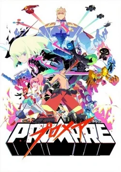 Промар / Promare (2019) Фильм