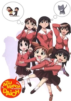 Адзуманга Дайо / Azumanga Daioh (2002) [1-26 из 26]