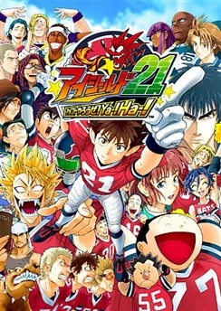 Айшилд 21 / Eyeshield 21 (2005) [1-145 из 145] + OVA