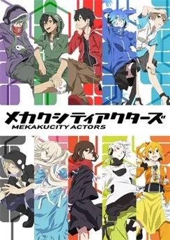 Актёры ослеплённого города / Mekakucity Actors (2014) [1-12 из 12]