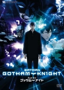 Бэтмен: Рыцарь Готэма / Batman: Gotham Knight (2008)