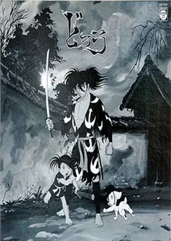 Дороро и Хяккимару / Dororo to Hyakkimaru (1969) [1-26 из 26]