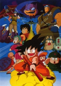 Драконий жемчуг: Проклятие кровавых рубинов / Dragon Ball Movie 1: Shen Long no Densetsu (1986)