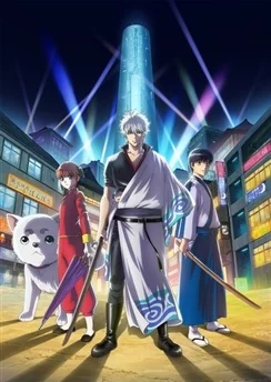 Гинтама 5 / Gintama. (2017) [1-12 из 12]