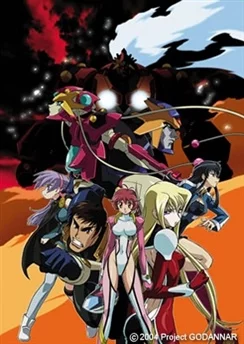 Годаннар 2 / Shinkon Gattai Godannar!! 2nd Season (2004) [1-13 из 13]