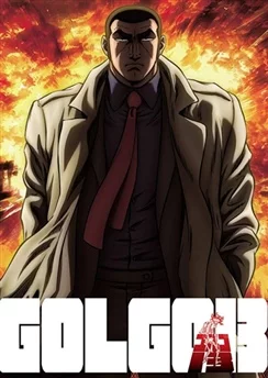 Голго-13 / Golgo 13 (TV) (2008) [1-50 из 50]