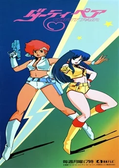 Грязная парочка / Dirty Pair (1985) [1-24 из 24] + OVA