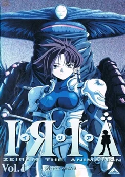 Ирия: Зейрам / Iria: Zeiram The Animation (1993) [1-6 из 6]