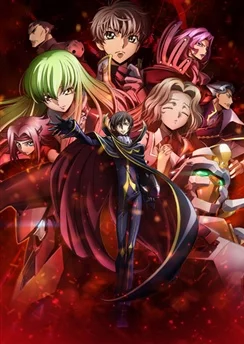 Код Гиас: Восставший Лелуш — Император / Code Geass: Hangyaku no Lelouch III - Oudou (2018)