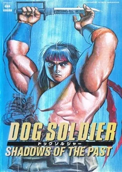 Пёс войны / Dog Soldier (1989)