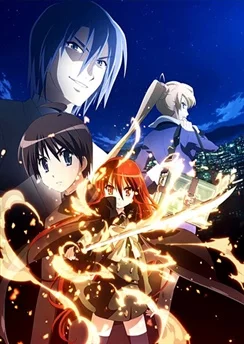 Пламенный взор Шаны. Фильм / Shakugan no Shana Movie (2007)