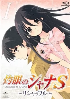 Пламенный взор Шаны S / Shakugan no Shana S (2009) [1-4 из 4]