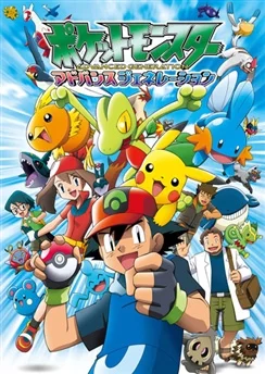 Покемон: Современное поколение / Pokemon Advanced Generation (2002) [1-192 из 192]