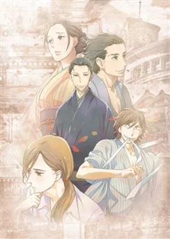 Сёва-Гэнроку: Двойное самоубийство по ракуго / Shouwa Genroku Rakugo Shinjuu (2016) [1-13 из 13]