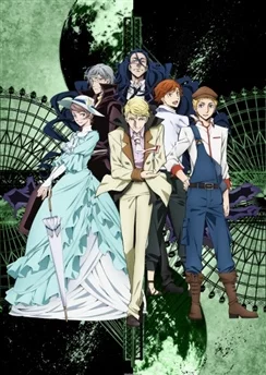 Великий из бродячих псов 2 / Bungou Stray Dogs 2nd Season (2016) [1-12 из 12]