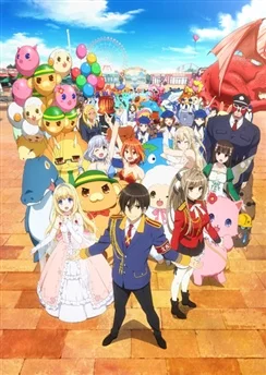 Великолепный парк Амаги / Amagi Brilliant Park (2014) [1-13 из 13]