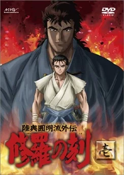 Время битв / Mutsu Enmei Ryuu Gaiden: Shura no Toki (2004) [1-26 из 26]