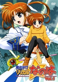 Лиричная волшебница Наноха / Mahou Shoujo Lyrical Nanoha (2004) [1-13 из 13]