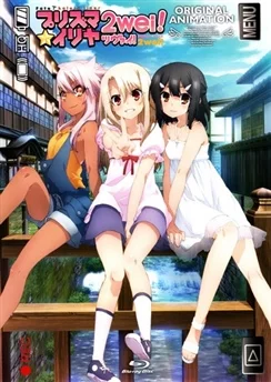 Судьба/Девочка-волшебница Иллия 2 OVA / Fate/kaleid liner Prisma☆Illya 2wei!: Mahou Shoujo in Onsen Ryokou (2015)