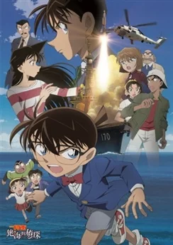 Детектив Конан: Частный сыщик в далёком море / Detective Conan Movie 17: Private Eye in the Distant Sea (2013)