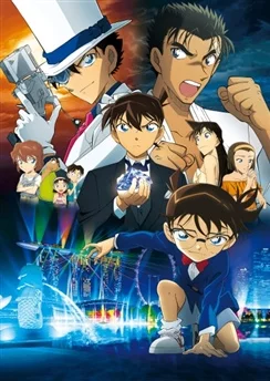 Детектив Конан: Кулак голубого сапфира / Detective Conan Movie 23: The Fist of Blue Sapphire (2019)