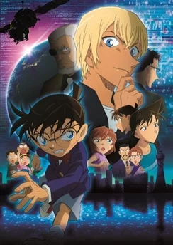 Детектив Конан: Палач Зеро / Detective Conan Movie 22: Zero the Enforcer (2018)