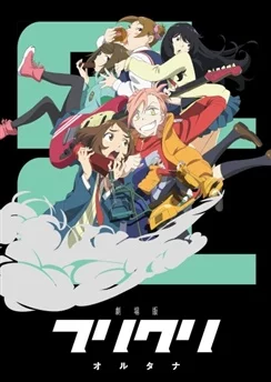 Фури-кури 3 / FLCL Alternative (2018)