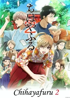 Яркая Тихая 2 / Chihayafuru 2 (2013) [1-25 из 25]