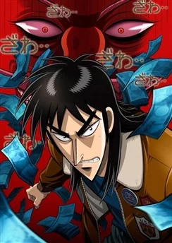 Кайдзи / Gyakkyou Burai Kaiji: Ultimate Survivor (2007) [1-26 из 26]