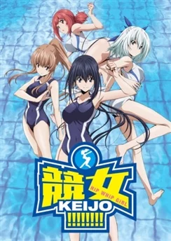 Кэйджо!!!!!!!! / Keijo!!!!!!!! (2016) [1-12 из 12]