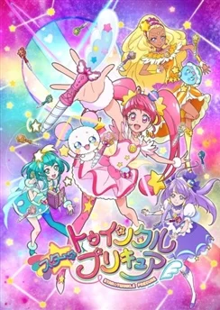 Хорошенькое лекарство: Мерцание звёзд / Star☆Twinkle Precure (2019) [1-49 из 49]