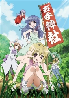 Когда плачут цикады: Блеск / Higurashi no Naku Koro ni Kira (2011) [1-4 из 4]