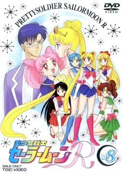 Красавица-воин Сейлор Мун Эр / Bishoujo Senshi Sailor Moon R (1993) [1-43 из 43]