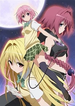 Любовные неприятности: Тьма / To LOVE-Ru Darkness (2012) [1-12 из 12]