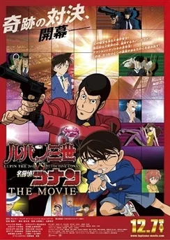 Люпен III против детектива Конана. Фильм / Lupin III vs. Detective Conan: The Movie (2013)