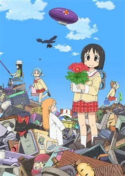 Мелочи жизни: Эпизод 0 / Nichijou: Nichijou no 0-wa (2011)